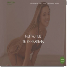 Скриншот главной страницы сайта marsel-spa.ru