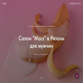 Скриншот главной страницы сайта marsforyou.ru