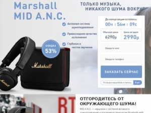 Скриншот главной страницы сайта marshall-mid.fun