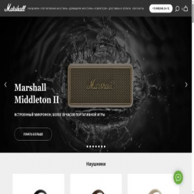 Скриншот главной страницы сайта marshall-store.ru