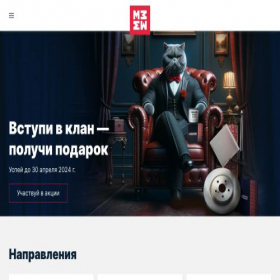 Скриншот главной страницы сайта marshall.parts