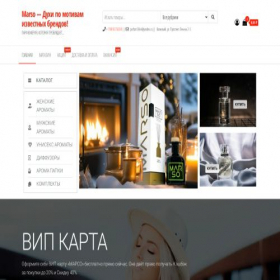 Скриншот главной страницы сайта marso-parfums.ru