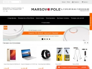 Скриншот главной страницы сайта marsovopole.ru