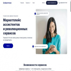 Скриншот главной страницы сайта marsrf.ru