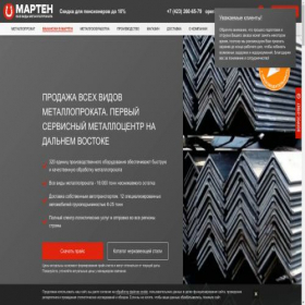Скриншот главной страницы сайта marten-dv.ru
