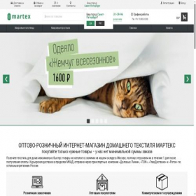 Скриншот главной страницы сайта martex.su
