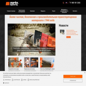 Скриншот главной страницы сайта martin-eng.ru