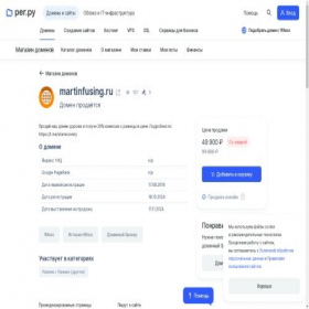 Скриншот главной страницы сайта martinfusing.ru