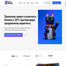 Скриншот главной страницы сайта martinmolodoy.ru