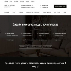 Скриншот главной страницы сайта martyndesign.ru