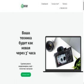 Скриншот главной страницы сайта martynovteam.ru