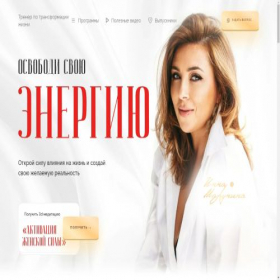 Скриншот главной страницы сайта marunina.com