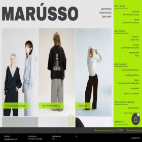 Скриншот главной страницы сайта marusso.com