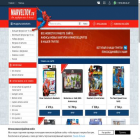 Скриншот главной страницы сайта marveltoy.ru