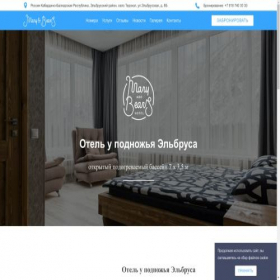 Скриншот главной страницы сайта mary-bears.ru