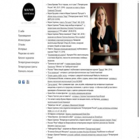 Скриншот главной страницы сайта mary-mary.ru