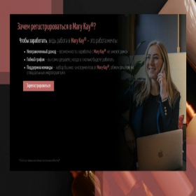 Скриншот главной страницы сайта marykayinfo.ru
