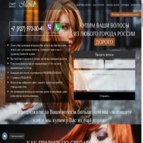Скриншот главной страницы сайта marylonghair.ru