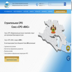 Скриншот главной страницы сайта mas-sro.ru