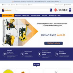 Скриншот главной страницы сайта masalta-prom.ru