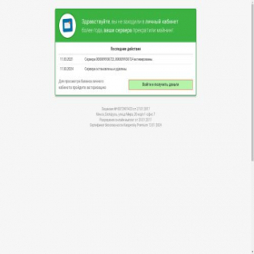 Скриншот главной страницы сайта maser-mining.website
