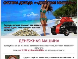 Скриншот главной страницы сайта mashina.svgusto.ru