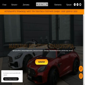 Скриншот главной страницы сайта mashinas.com
