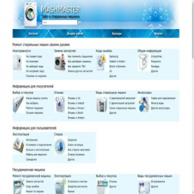 Скриншот главной страницы сайта mashmaster.ru