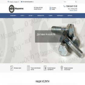 Скриншот главной страницы сайта mashmetiz.com