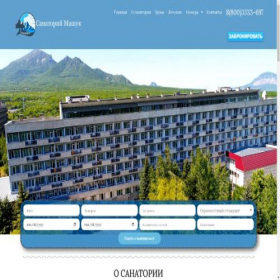 Скриншот главной страницы сайта mashuk.goskurort.ru
