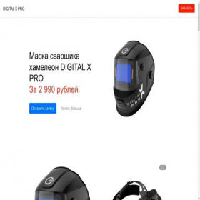 Скриншот главной страницы сайта maska-svarschika.turbo.site