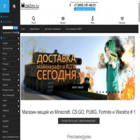 Скриншот главной страницы сайта maskbro.ru