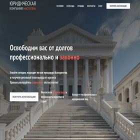 Скриншот главной страницы сайта maskhulia.ru