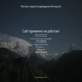 Скриншот главной страницы сайта maski-respirator.ru