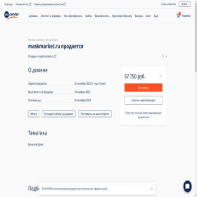 Скриншот главной страницы сайта maskmarket.ru