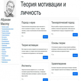 Скриншот главной страницы сайта maslou.ru