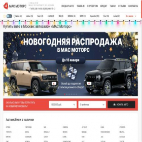 Скриншот главной страницы сайта masmotors.ru