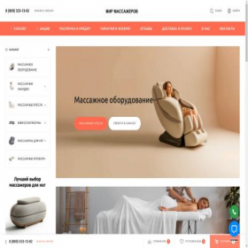 Скриншот главной страницы сайта massage-device.ru