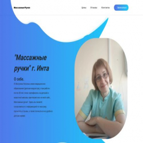Скриншот главной страницы сайта massage-handles.ru