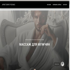 Скриншот главной страницы сайта massage-oilrelax.ru