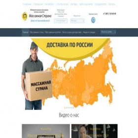 Скриншот главной страницы сайта massage-stol.ru