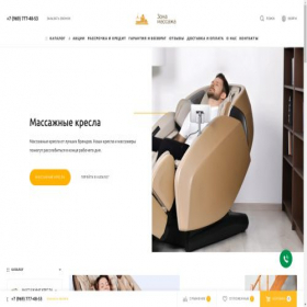 Скриншот главной страницы сайта massageharmony.ru