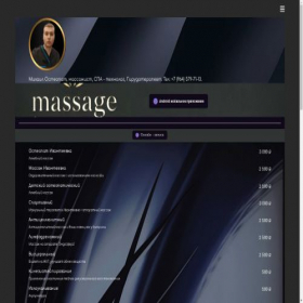Скриншот главной страницы сайта massageivanteevka.ru