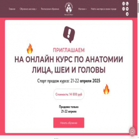 Скриншот главной страницы сайта massagenatali.ru