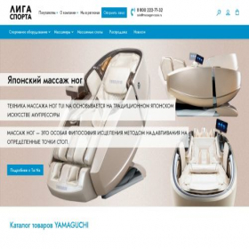 Скриншот главной страницы сайта massager-russia.ru
