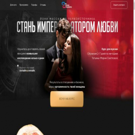 Скриншот главной страницы сайта massageyoni.ru