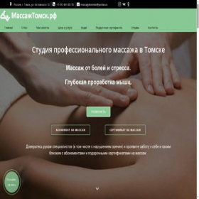 Скриншот главной страницы сайта massagvtomske.ru