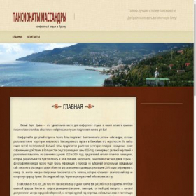 Скриншот главной страницы сайта massandrahotel.ru