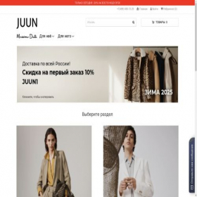 Скриншот главной страницы сайта massimodutti.juun.ru