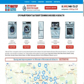 Скриншот главной страницы сайта mast-v-dom.ru